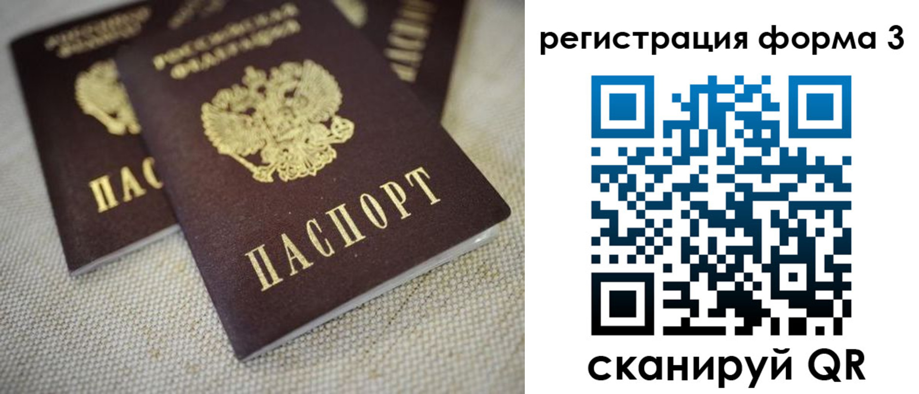 прописка законно в Балабаново