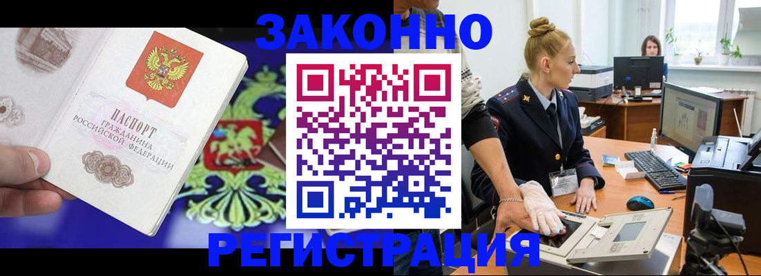 временная регистрация адрес в Балабаново