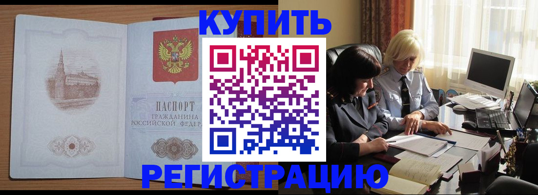 миграционный учет в Балабаново