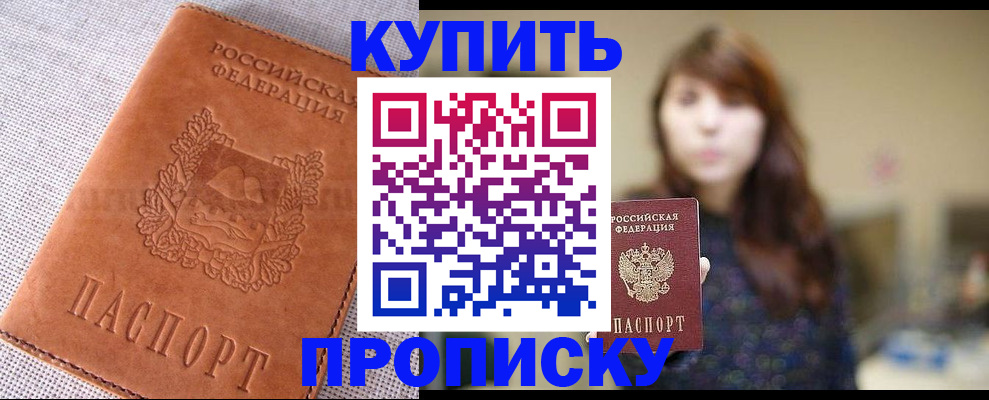 прописка поиск в Балабаново