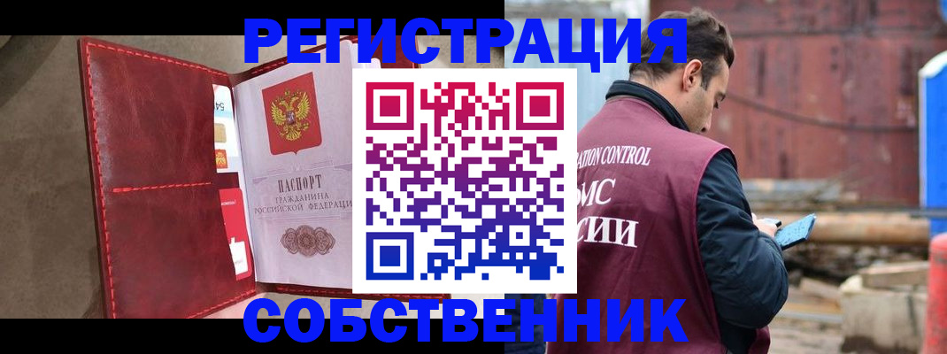 прописка для работы в Балабаново
