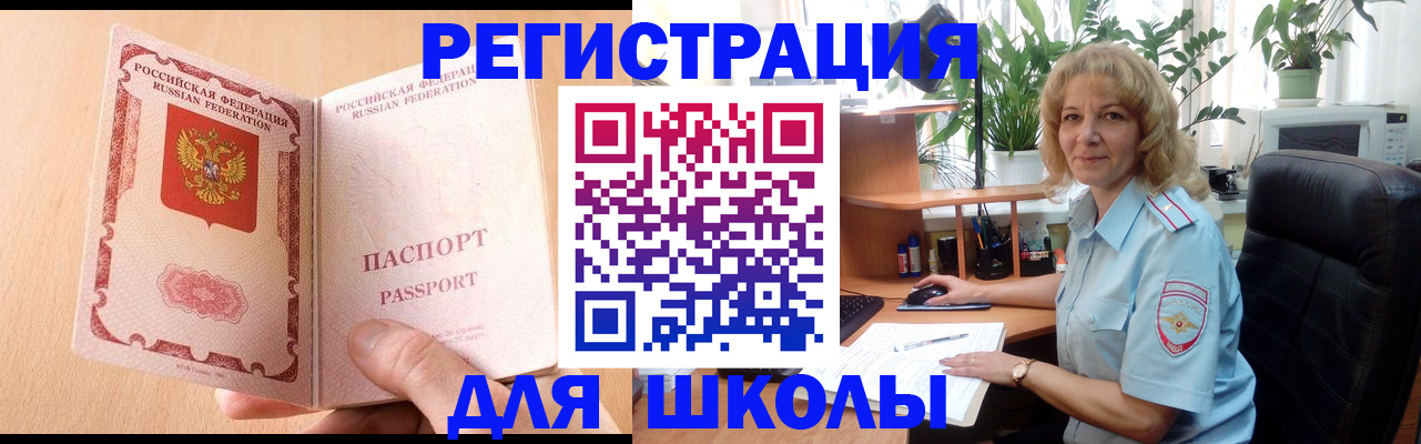 временная регистрация недорого в Балабаново